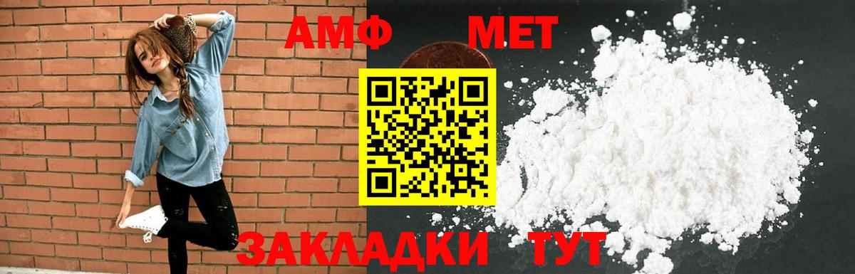 Корсаков  Амфетамин 97%  АМФ  Вход с VPN 