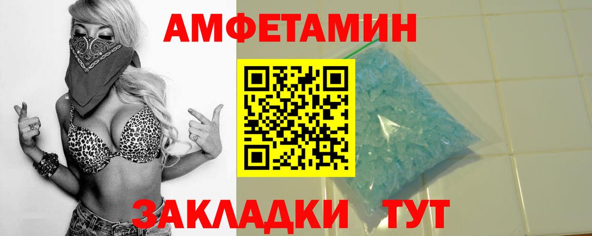 АМФЕТАМИН Розовый  АМФЕТАМИН  Корсаков  Amphetamine 