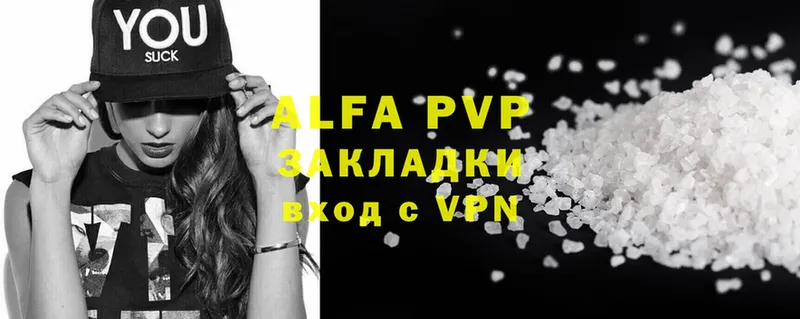 Alpha PVP Соль  Корсаков 