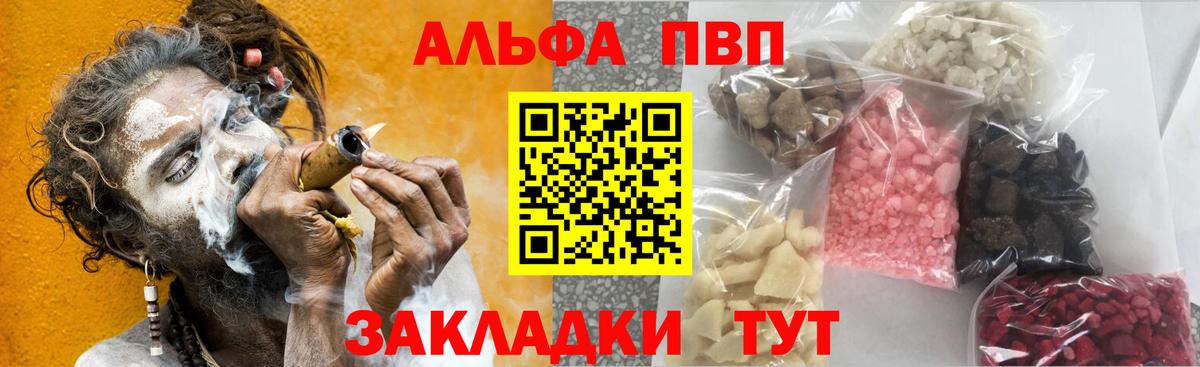 Alfa_PVP VHQ  Вход с VPN  А ПВП  Корсаков  Alpha-PVP СК КРИС  A PVP СК 