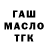 ТГК гашишное масло abel najera