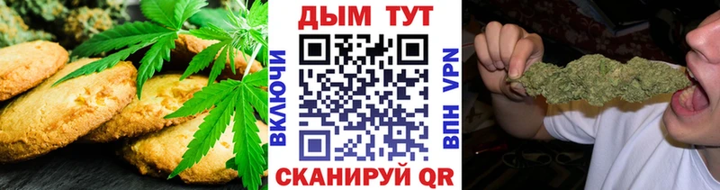 Canna-Cookies конопля  Корсаков 