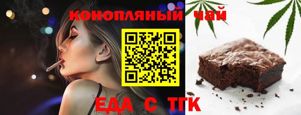 Canna-Cookies конопля  Корсаков 