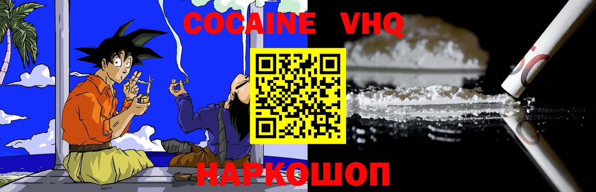 Корсаков  Cocaine Columbia  COCAIN Fish Scale  Вход с VPN 