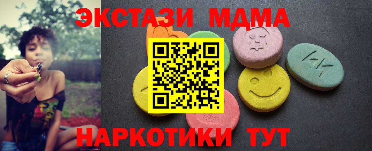Экстази XTC Корсаков