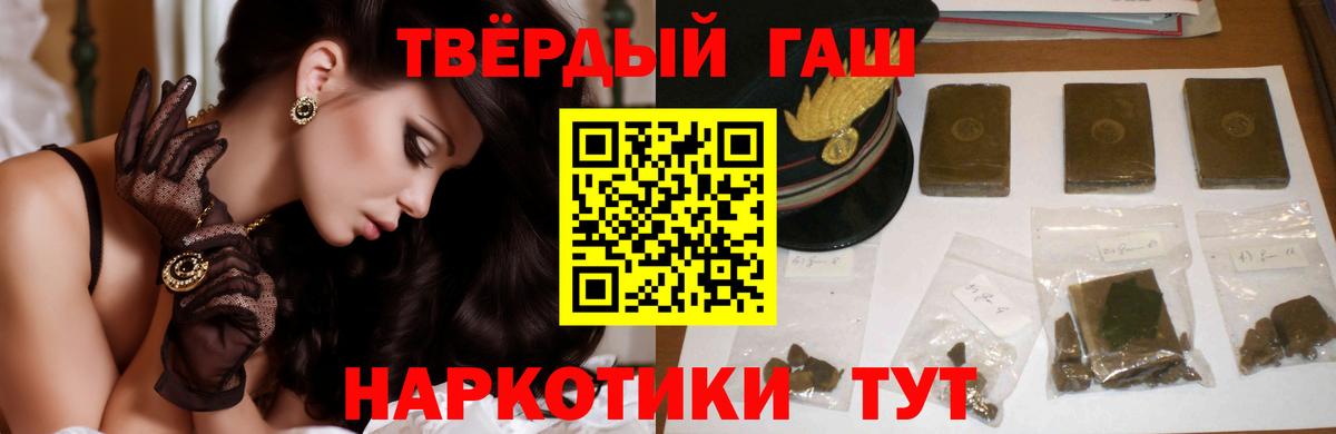 Гашиш hashish  ГАШИШ Ice-O-Lator  Корсаков  Вход с VPN 