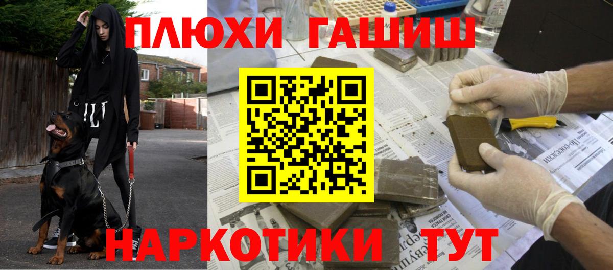 ГАШ hashish Корсаков