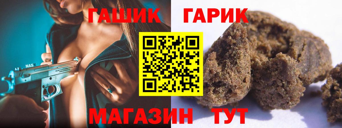 ГАШИШ hashish  Корсаков  ГАШИШ  ГАШИШ VHQ 
