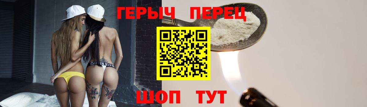 Корсаков  Героин VHQ  Вход с VPN 