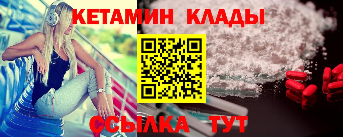 OMG как зайти  КЕТАМИН VHQ  Вход с VPN  Корсаков 