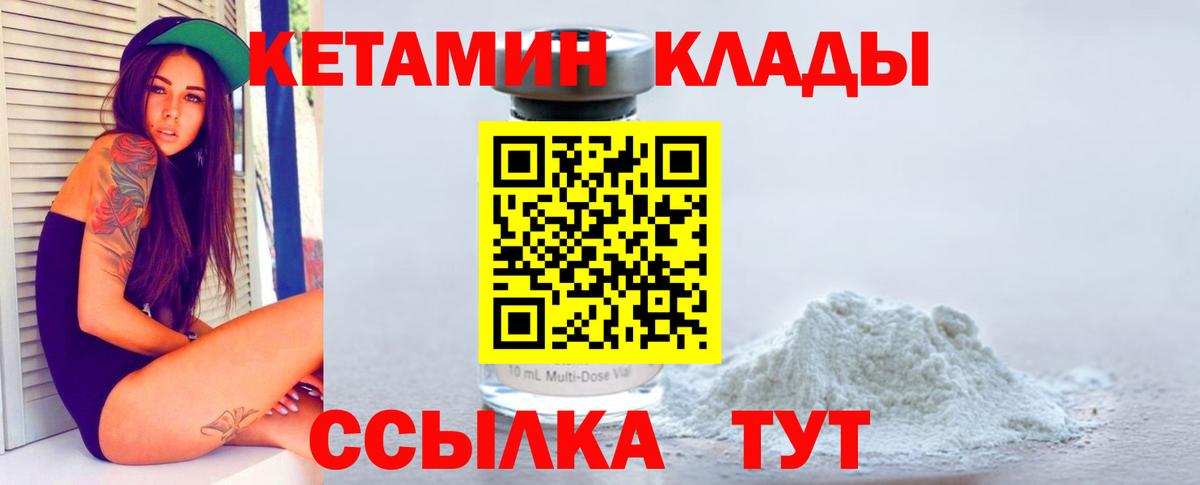 КЕТАМИН VHQ Корсаков