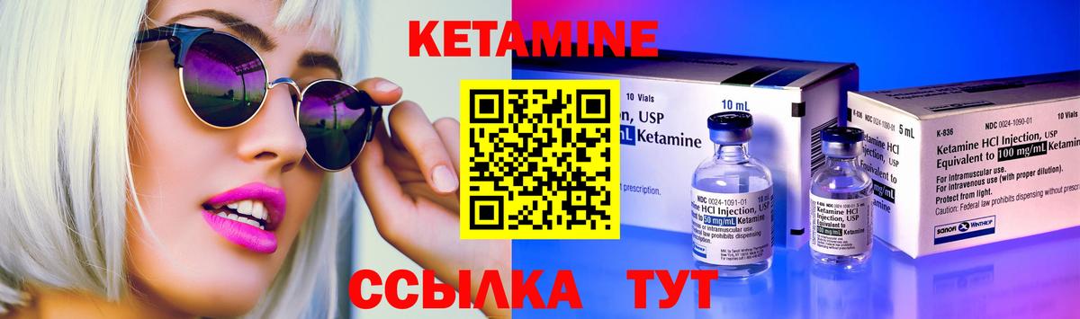 Кетамин ketamine Корсаков