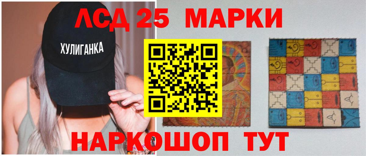 LSD-25 экстази ecstasy Корсаков