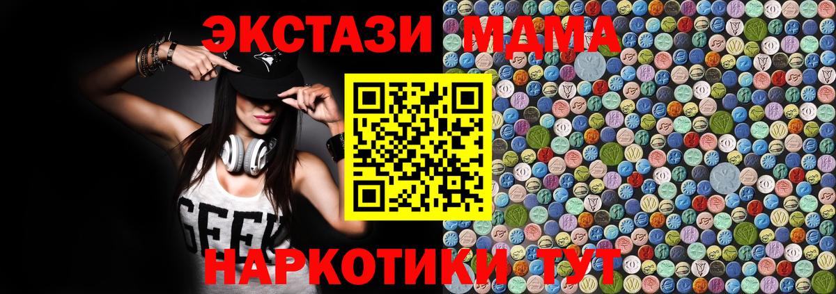 Корсаков  MDMA молли  Вход с VPN 