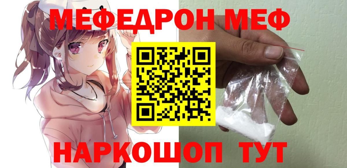 МЕФ мука Корсаков