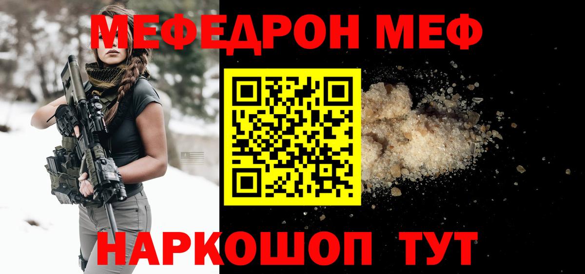 Мефедрон  Корсаков  Мефедрон 4 MMC  Мефедрон мука 
