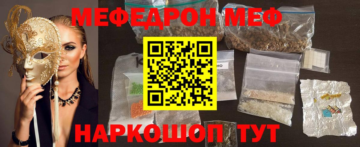 Мефедрон мяу мяу  Вход с VPN  Корсаков  Мефедрон  МЯУ-МЯУ VHQ 