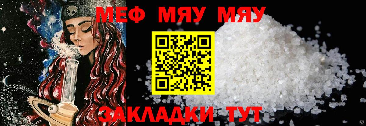 Мефедрон  Корсаков