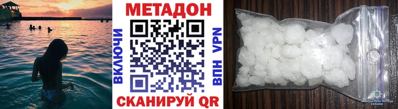 МЕТАДОН мёд  Корсаков 