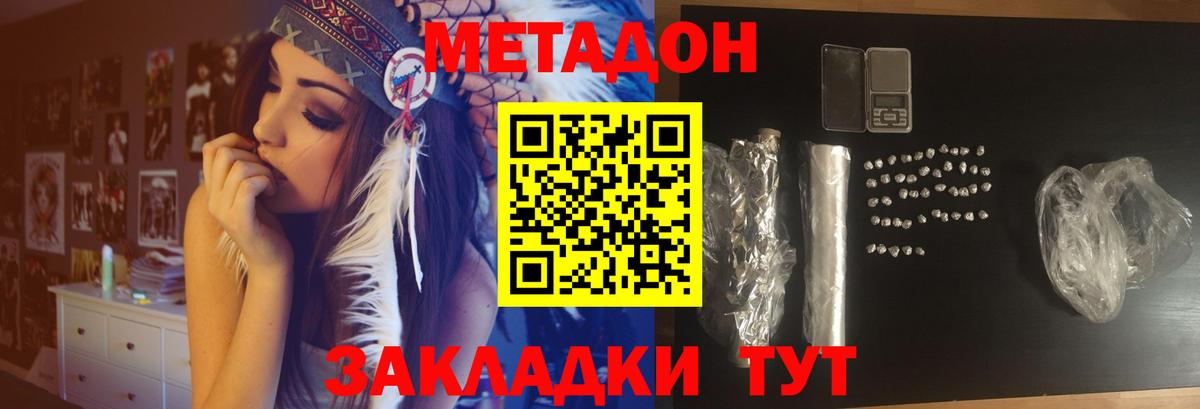 Метадон мёд  нарко площадка официальный сайт  Метадон кристалл  Корсаков  Вход с VPN 