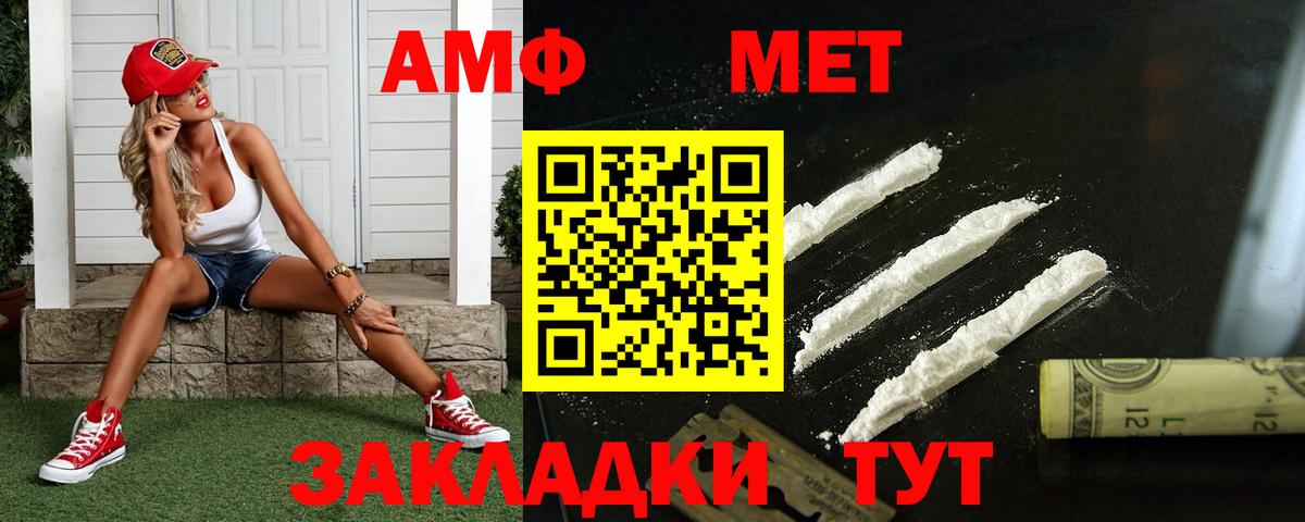 Метамфетамин витя  Вход с VPN  Корсаков 