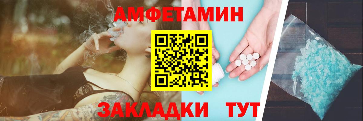 МЕТАМФЕТАМИН мет Корсаков