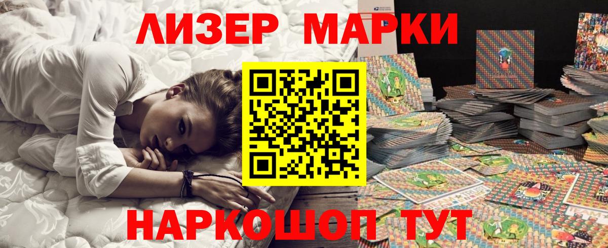 Корсаков  Марки 25I-NBOMe 1,5мг  Вход с VPN 