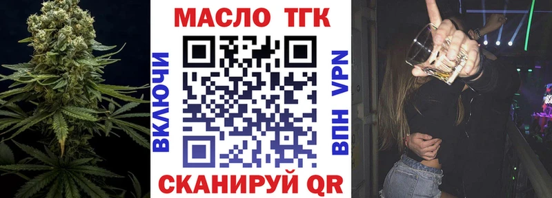 закладка  Корсаков  Дистиллят ТГК вейп с тгк 