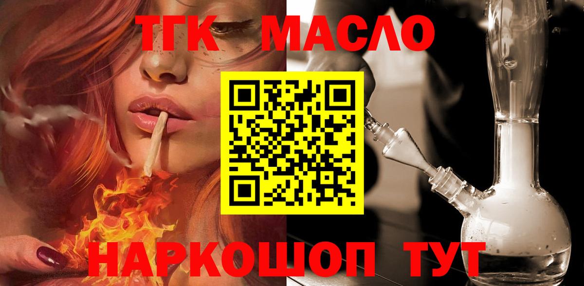 ТГК вейп Корсаков