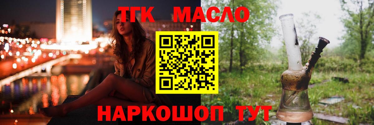 ТГК вейп с тгк Корсаков