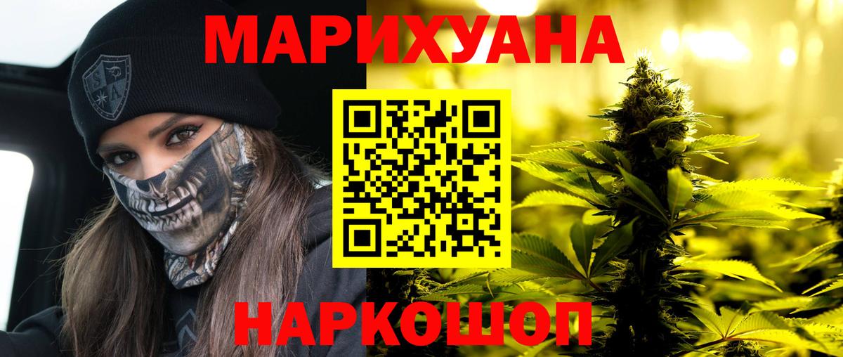МАРИХУАНА Корсаков