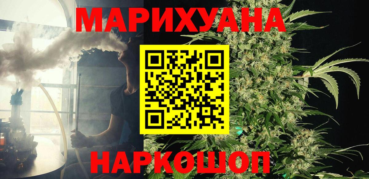 Бошки марихуана AK-47  Вход с VPN  Марихуана гибрид  Корсаков  МАРИХУАНА план 